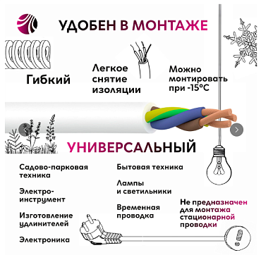 Провод ПВС 3*2,5 ГОСТ на катушке (100м) белый