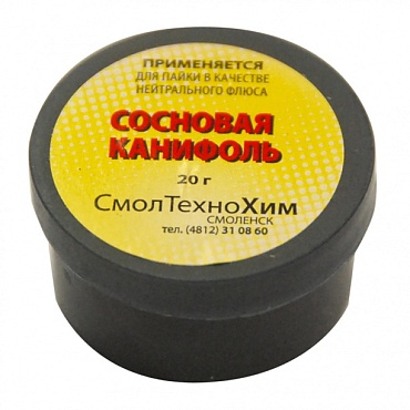 Канифоль 20гр.
