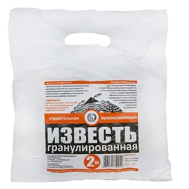 Известь гранулированная, (2кг) ВТВ (1/15)
