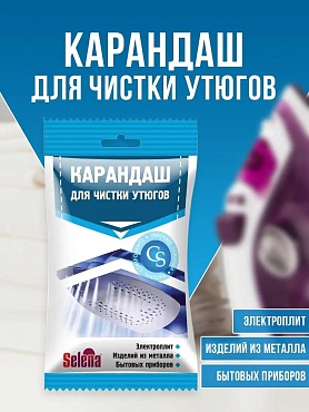 Карандаш для утюга ЧС-17