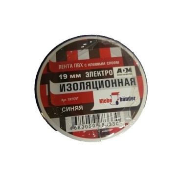 Изолента Klebebander 19/20 синий (1/8)