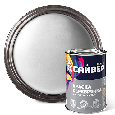 Краска алкидная СЕРЕБРЯНКА САЙВЕР фас.1л (1/14)